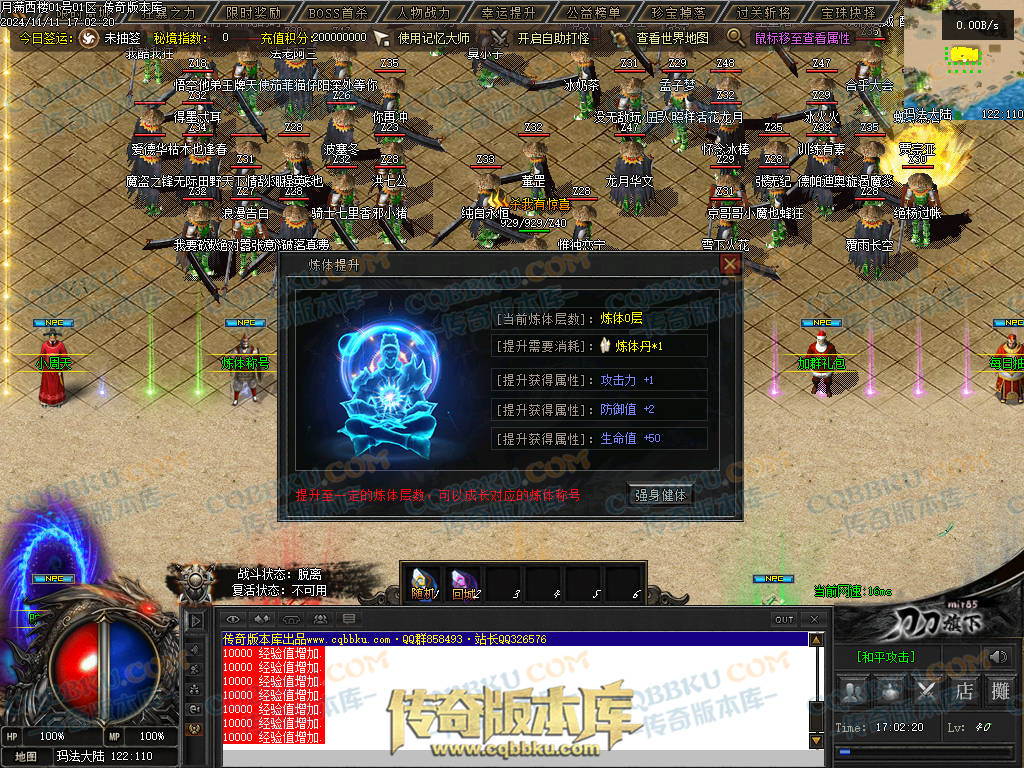 01-182独家月满西楼剧情专属神器单职业传奇服务端-带光柱-过关斩将-宝珠抉择-极品分解