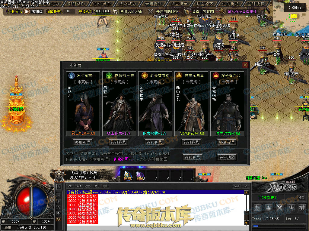 01-182独家月满西楼剧情专属神器单职业传奇服务端-带光柱-过关斩将-宝珠抉择-极品分解