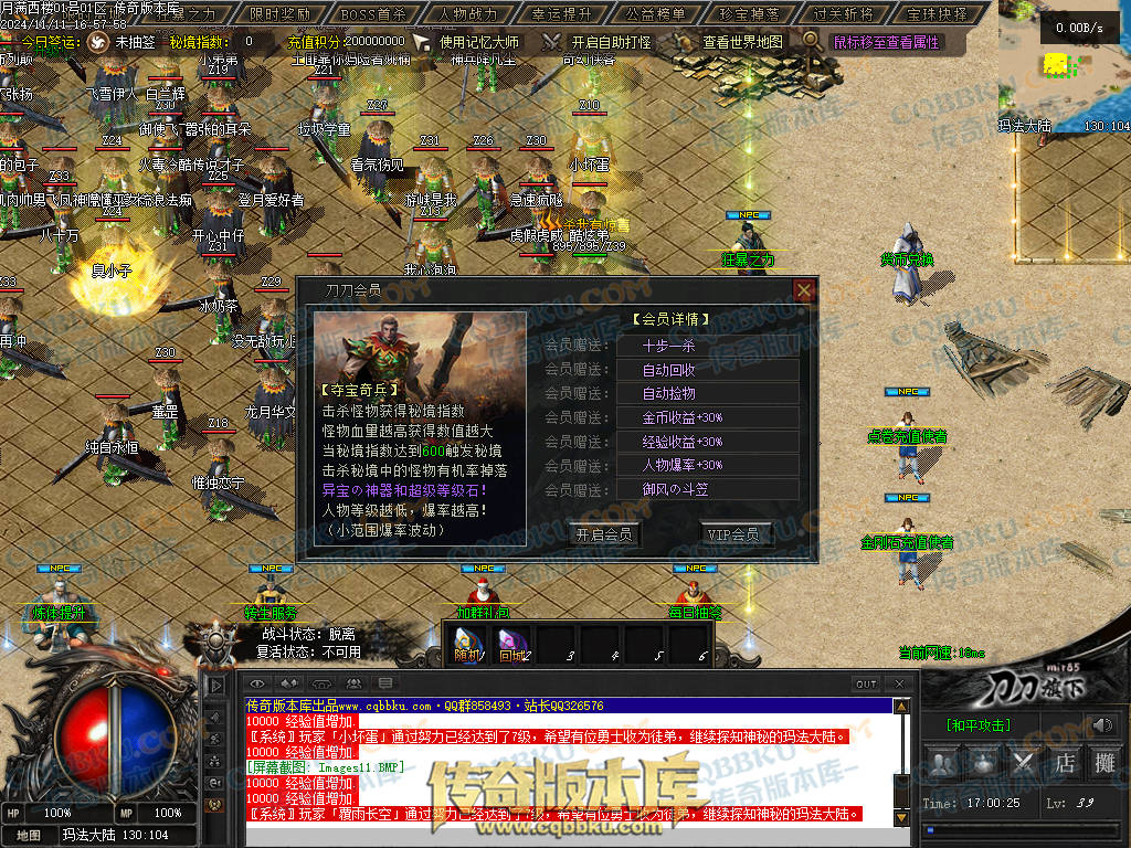 01-182独家月满西楼剧情专属神器单职业传奇服务端-带光柱-过关斩将-宝珠抉择-极品分解