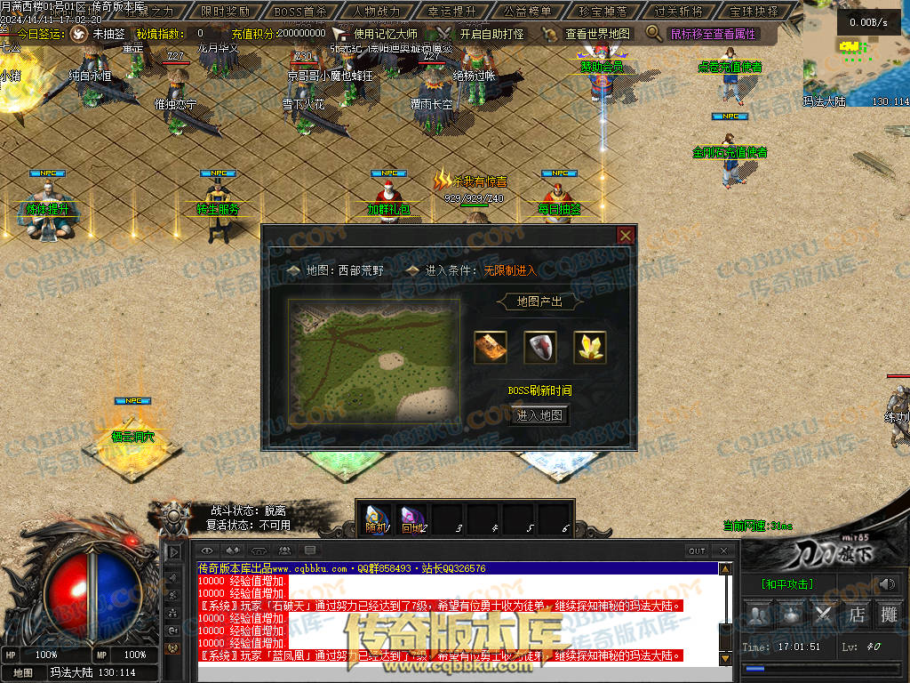 01-182独家月满西楼剧情专属神器单职业传奇服务端-带光柱-过关斩将-宝珠抉择-极品分解