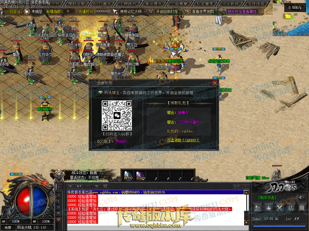 01-182独家月满西楼剧情专属神器单职业传奇服务端-带光柱-过关斩将-宝珠抉择-极品分解