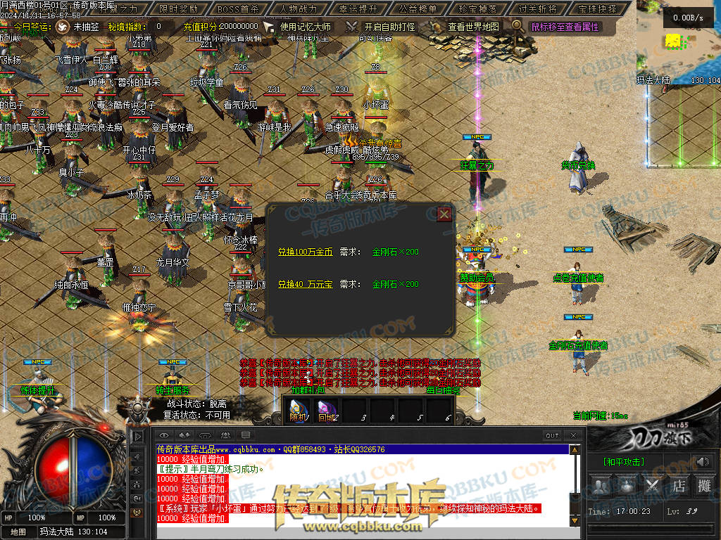 01-182独家月满西楼剧情专属神器单职业传奇服务端-带光柱-过关斩将-宝珠抉择-极品分解