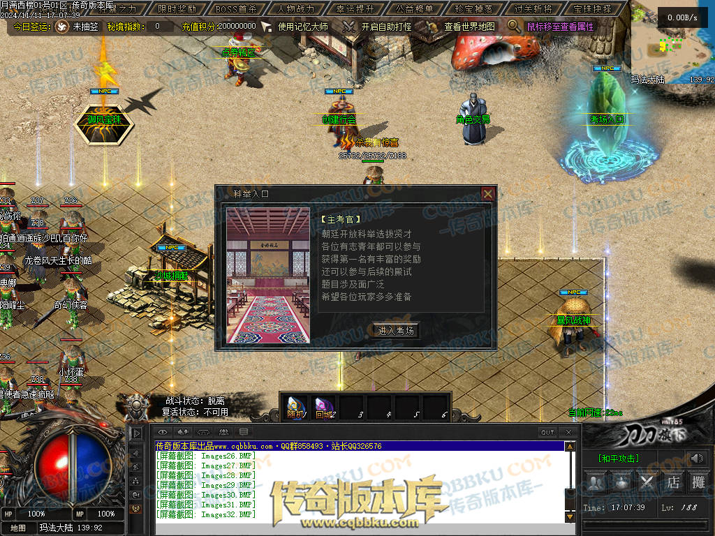 01-182独家月满西楼剧情专属神器单职业传奇服务端-带光柱-过关斩将-宝珠抉择-极品分解