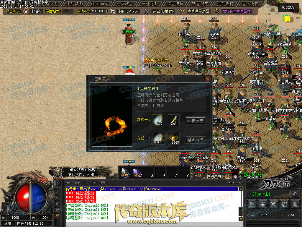 01-182独家月满西楼剧情专属神器单职业传奇服务端-带光柱-过关斩将-宝珠抉择-极品分解