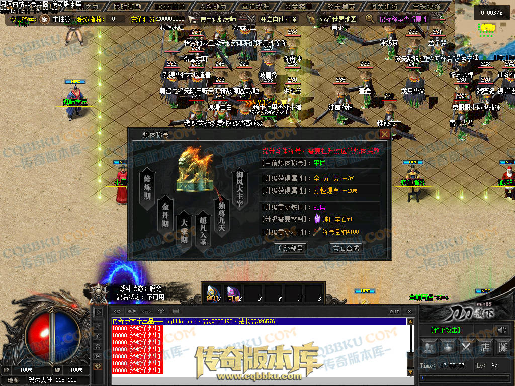 01-182独家月满西楼剧情专属神器单职业传奇服务端-带光柱-过关斩将-宝珠抉择-极品分解