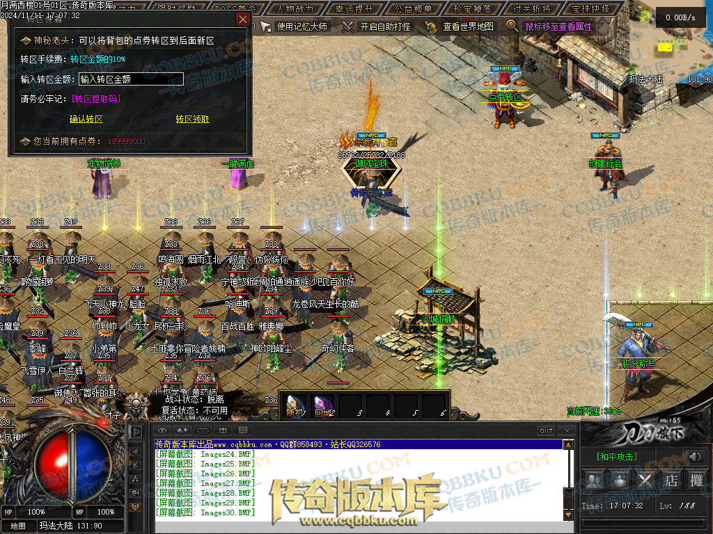 01-182独家月满西楼剧情专属神器单职业传奇服务端-带光柱-过关斩将-宝珠抉择-极品分解