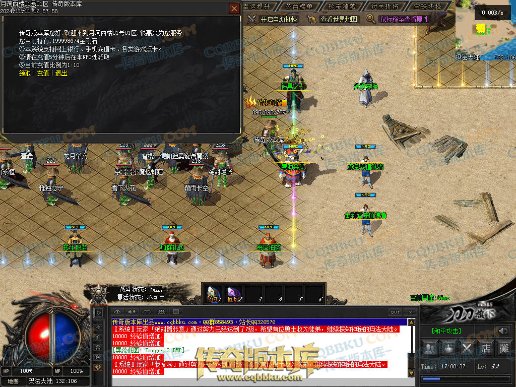 01-182独家月满西楼剧情专属神器单职业传奇服务端-带光柱-过关斩将-宝珠抉择-极品分解