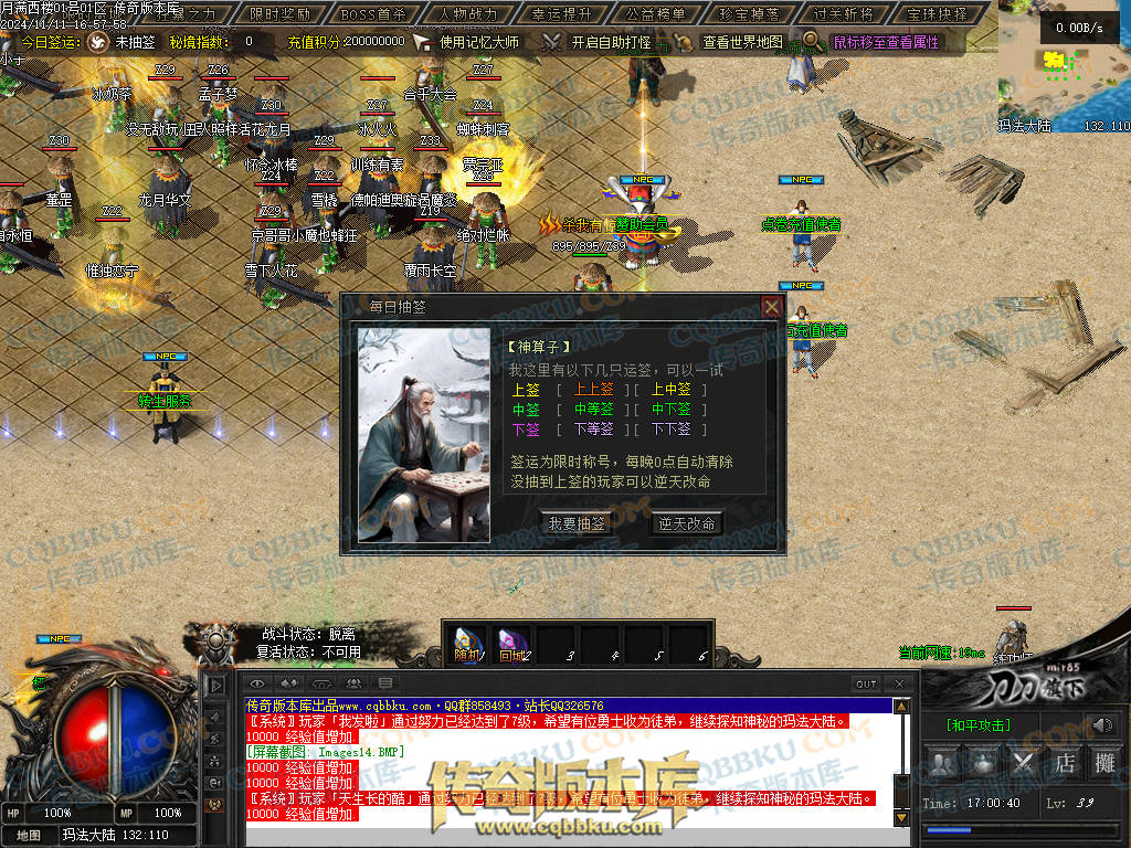 01-182独家月满西楼剧情专属神器单职业传奇服务端-带光柱-过关斩将-宝珠抉择-极品分解