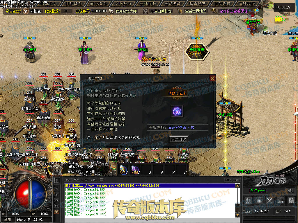 01-182独家月满西楼剧情专属神器单职业传奇服务端-带光柱-过关斩将-宝珠抉择-极品分解