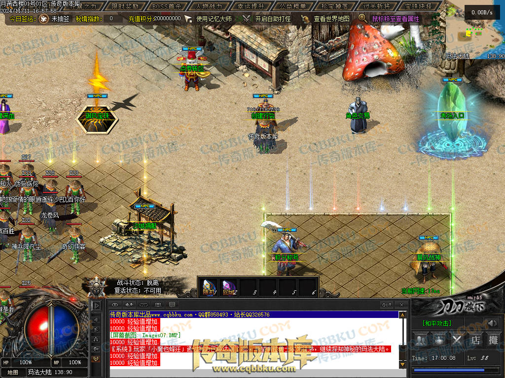 01-182独家月满西楼剧情专属神器单职业传奇服务端-带光柱-过关斩将-宝珠抉择-极品分解