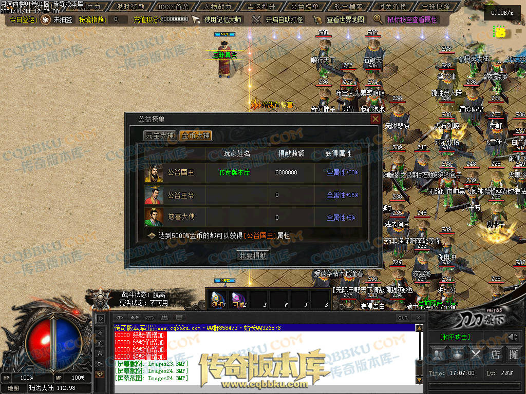 01-182独家月满西楼剧情专属神器单职业传奇服务端-带光柱-过关斩将-宝珠抉择-极品分解