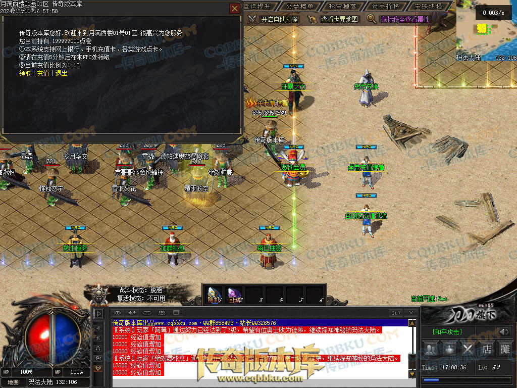 01-182独家月满西楼剧情专属神器单职业传奇服务端-带光柱-过关斩将-宝珠抉择-极品分解