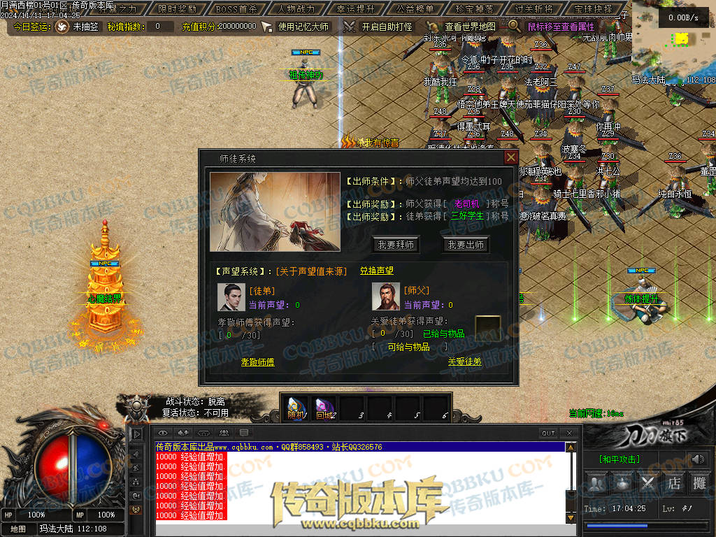 01-182独家月满西楼剧情专属神器单职业传奇服务端-带光柱-过关斩将-宝珠抉择-极品分解