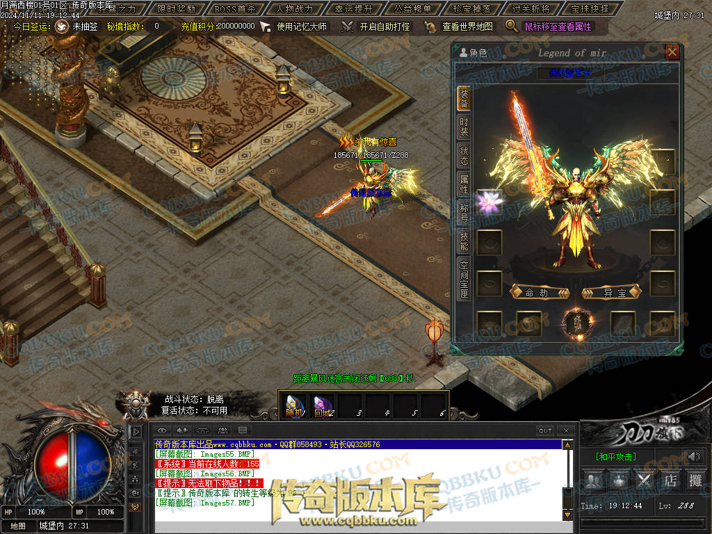 01-182独家月满西楼剧情专属神器单职业传奇服务端-带光柱-过关斩将-宝珠抉择-极品分解