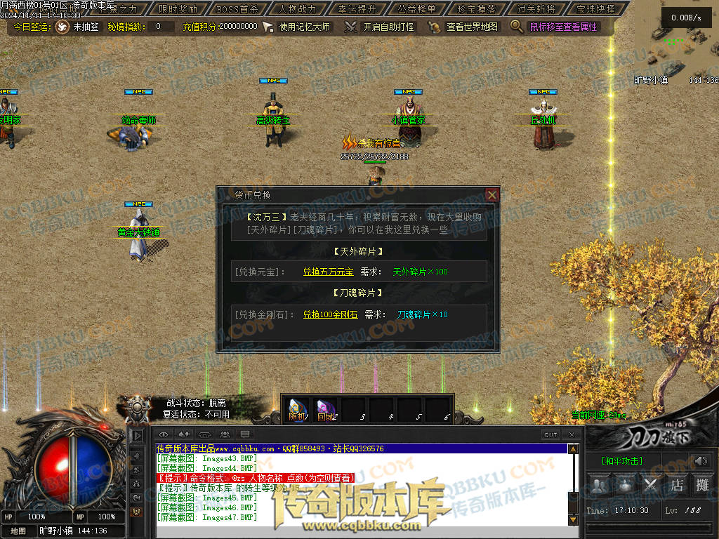 01-182独家月满西楼剧情专属神器单职业传奇服务端-带光柱-过关斩将-宝珠抉择-极品分解