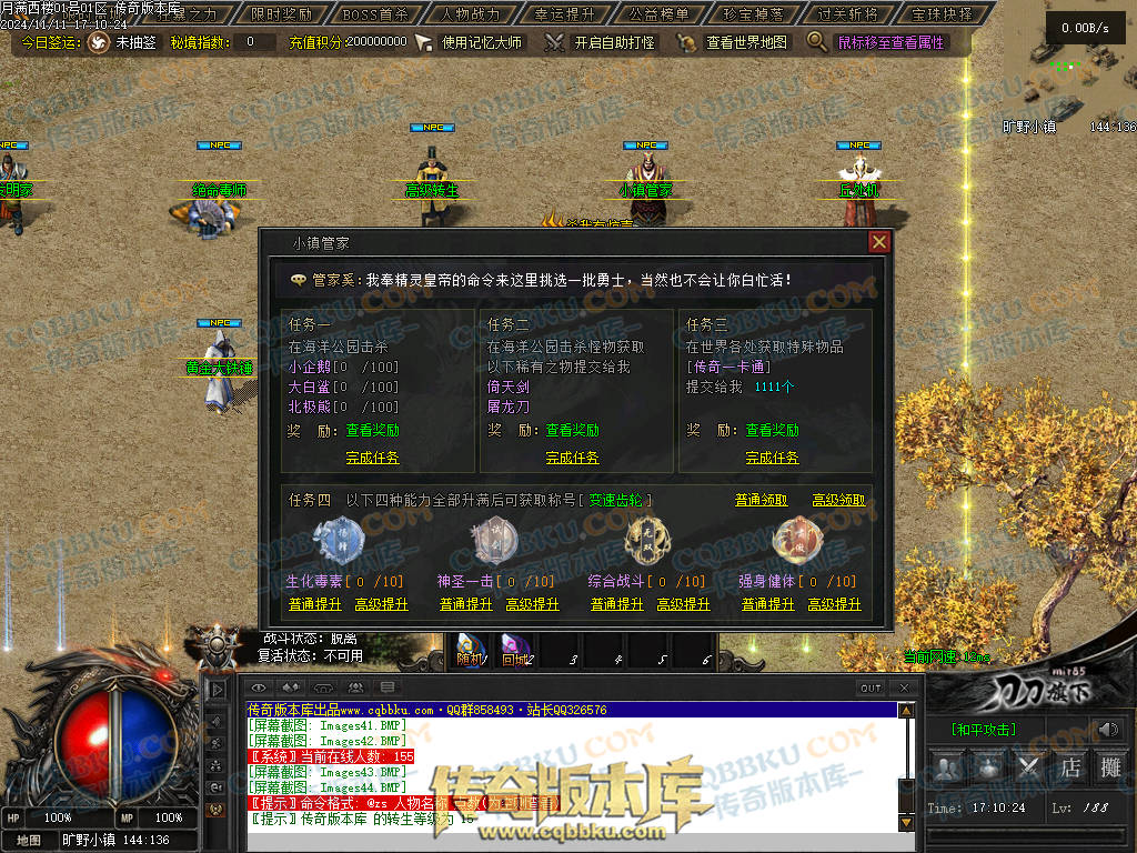 01-182独家月满西楼剧情专属神器单职业传奇服务端-带光柱-过关斩将-宝珠抉择-极品分解