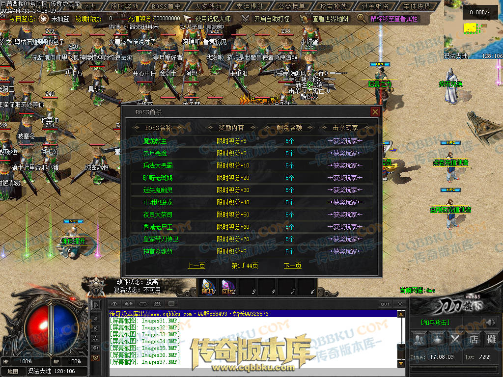 01-182独家月满西楼剧情专属神器单职业传奇服务端-带光柱-过关斩将-宝珠抉择-极品分解