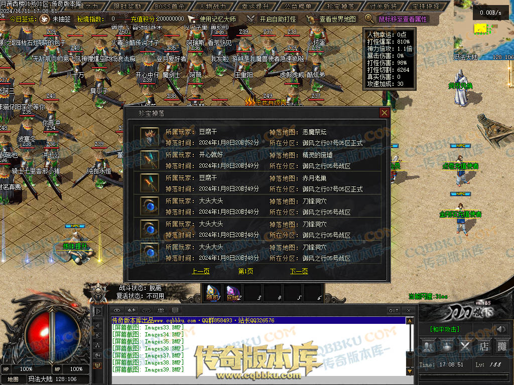 01-182独家月满西楼剧情专属神器单职业传奇服务端-带光柱-过关斩将-宝珠抉择-极品分解