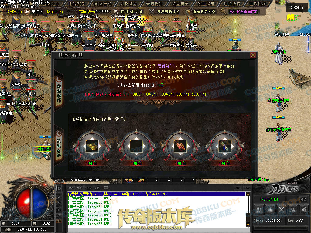 01-182独家月满西楼剧情专属神器单职业传奇服务端-带光柱-过关斩将-宝珠抉择-极品分解