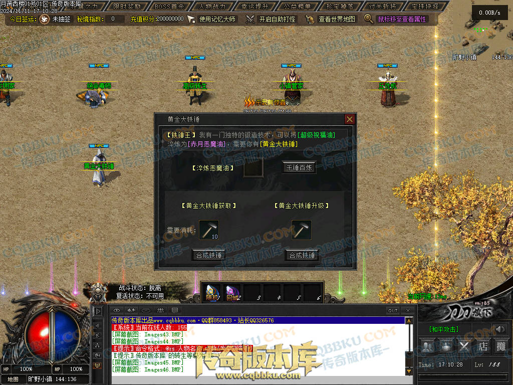 01-182独家月满西楼剧情专属神器单职业传奇服务端-带光柱-过关斩将-宝珠抉择-极品分解