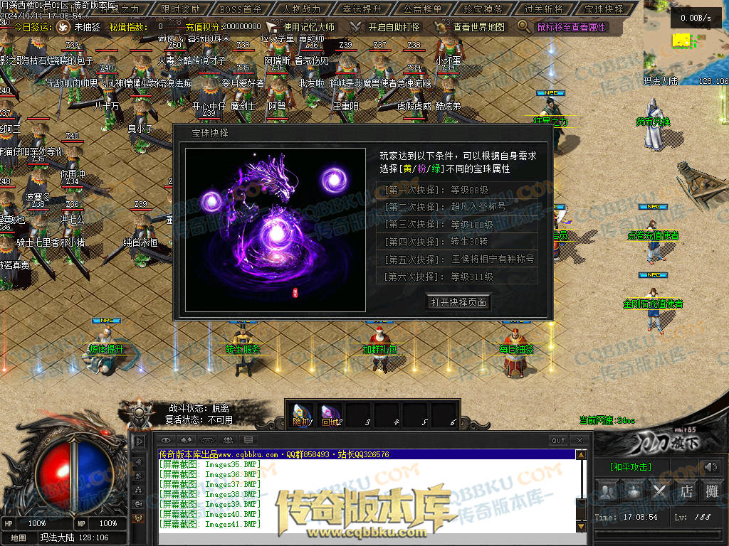 01-182独家月满西楼剧情专属神器单职业传奇服务端-带光柱-过关斩将-宝珠抉择-极品分解