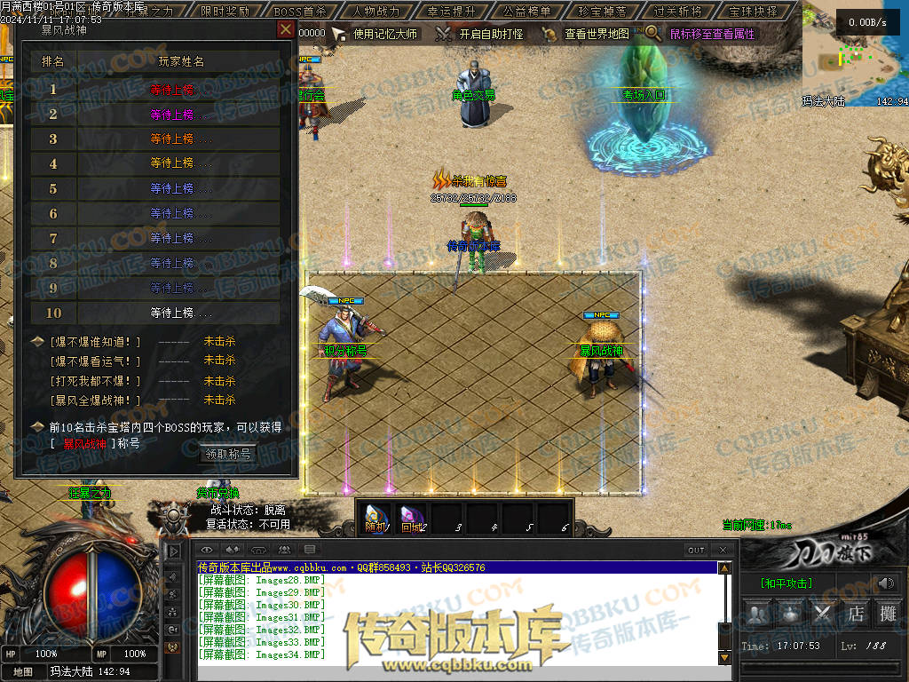 01-182独家月满西楼剧情专属神器单职业传奇服务端-带光柱-过关斩将-宝珠抉择-极品分解