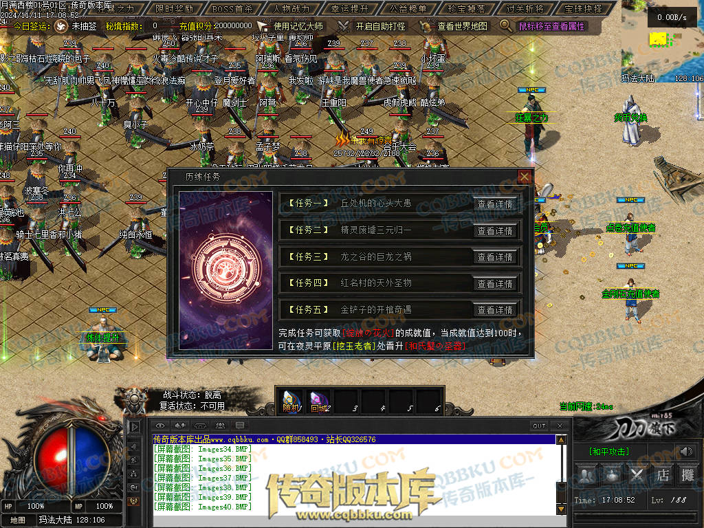 01-182独家月满西楼剧情专属神器单职业传奇服务端-带光柱-过关斩将-宝珠抉择-极品分解