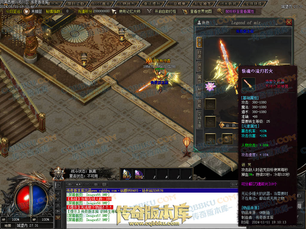 01-182独家月满西楼剧情专属神器单职业传奇服务端-带光柱-过关斩将-宝珠抉择-极品分解