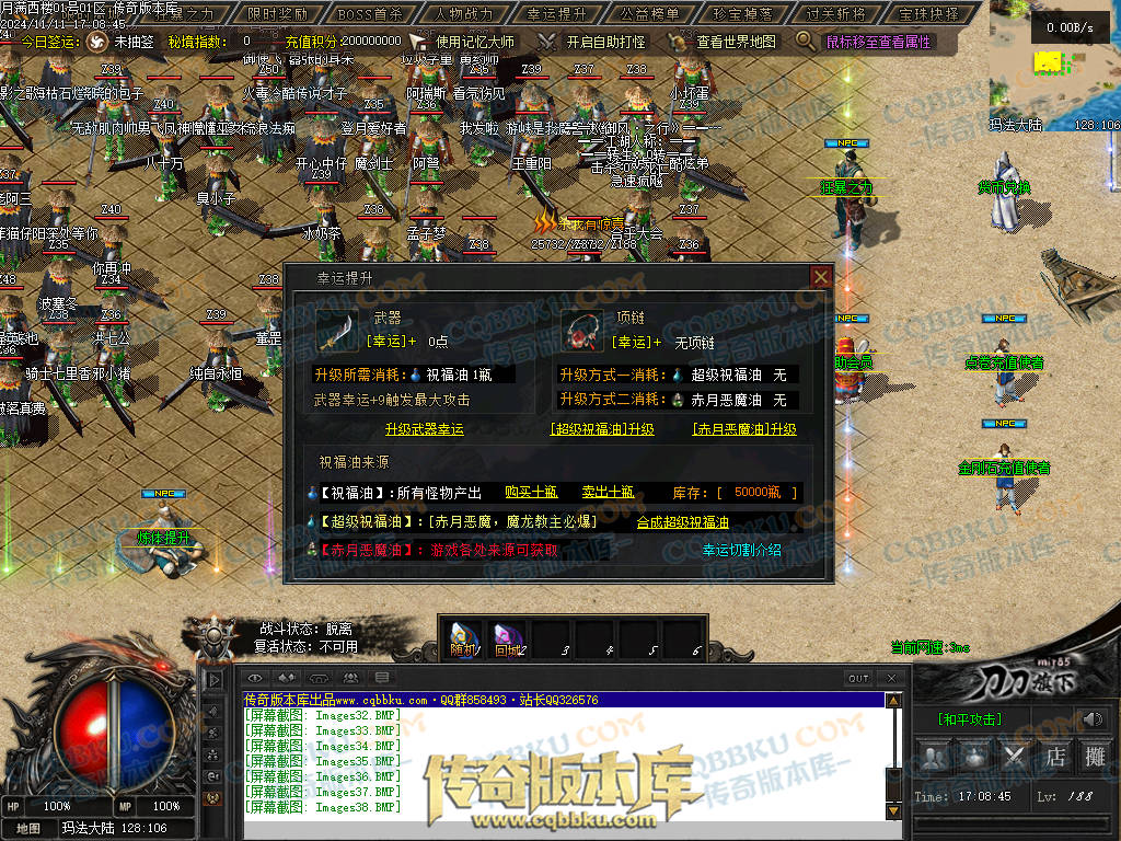 01-182独家月满西楼剧情专属神器单职业传奇服务端-带光柱-过关斩将-宝珠抉择-极品分解