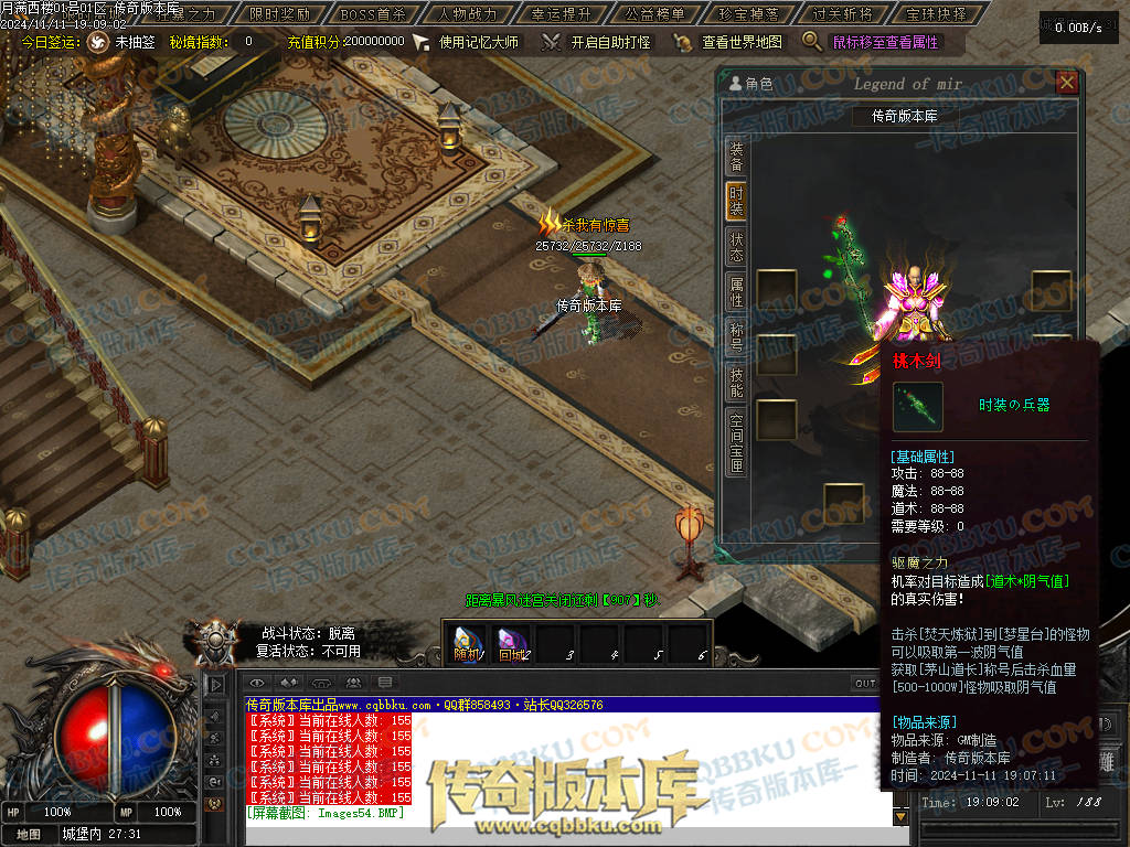 01-182独家月满西楼剧情专属神器单职业传奇服务端-带光柱-过关斩将-宝珠抉择-极品分解