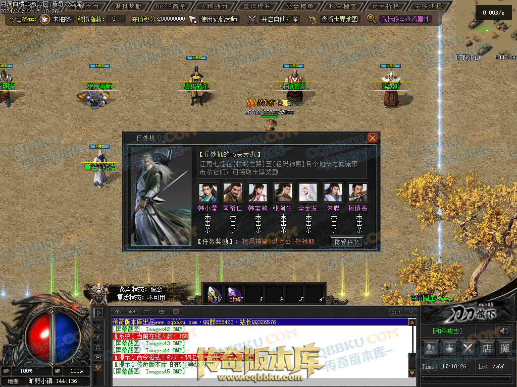 01-182独家月满西楼剧情专属神器单职业传奇服务端-带光柱-过关斩将-宝珠抉择-极品分解