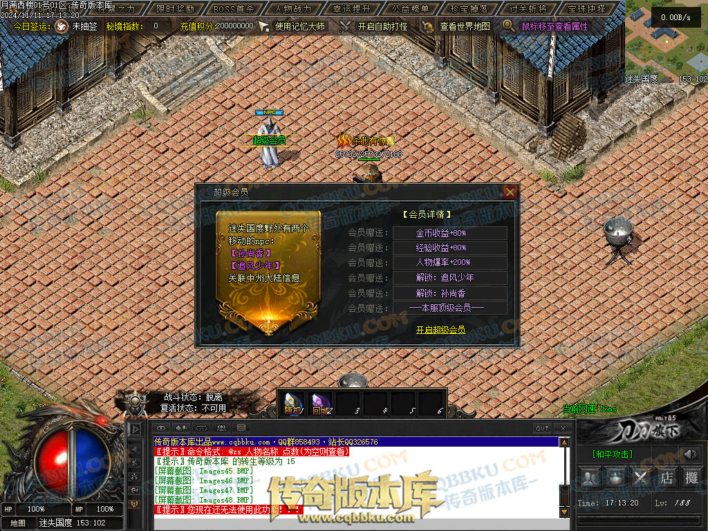 01-182独家月满西楼剧情专属神器单职业传奇服务端-带光柱-过关斩将-宝珠抉择-极品分解