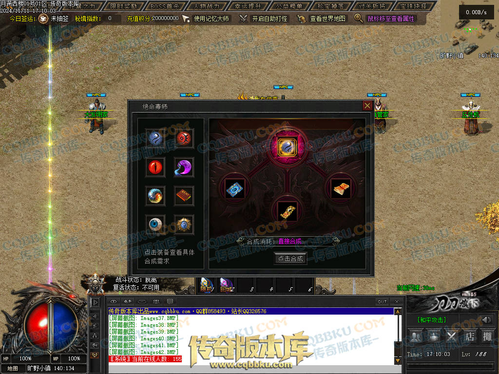 01-182独家月满西楼剧情专属神器单职业传奇服务端-带光柱-过关斩将-宝珠抉择-极品分解