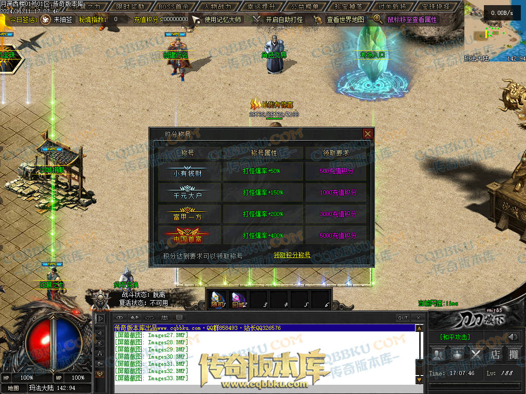 01-182独家月满西楼剧情专属神器单职业传奇服务端-带光柱-过关斩将-宝珠抉择-极品分解