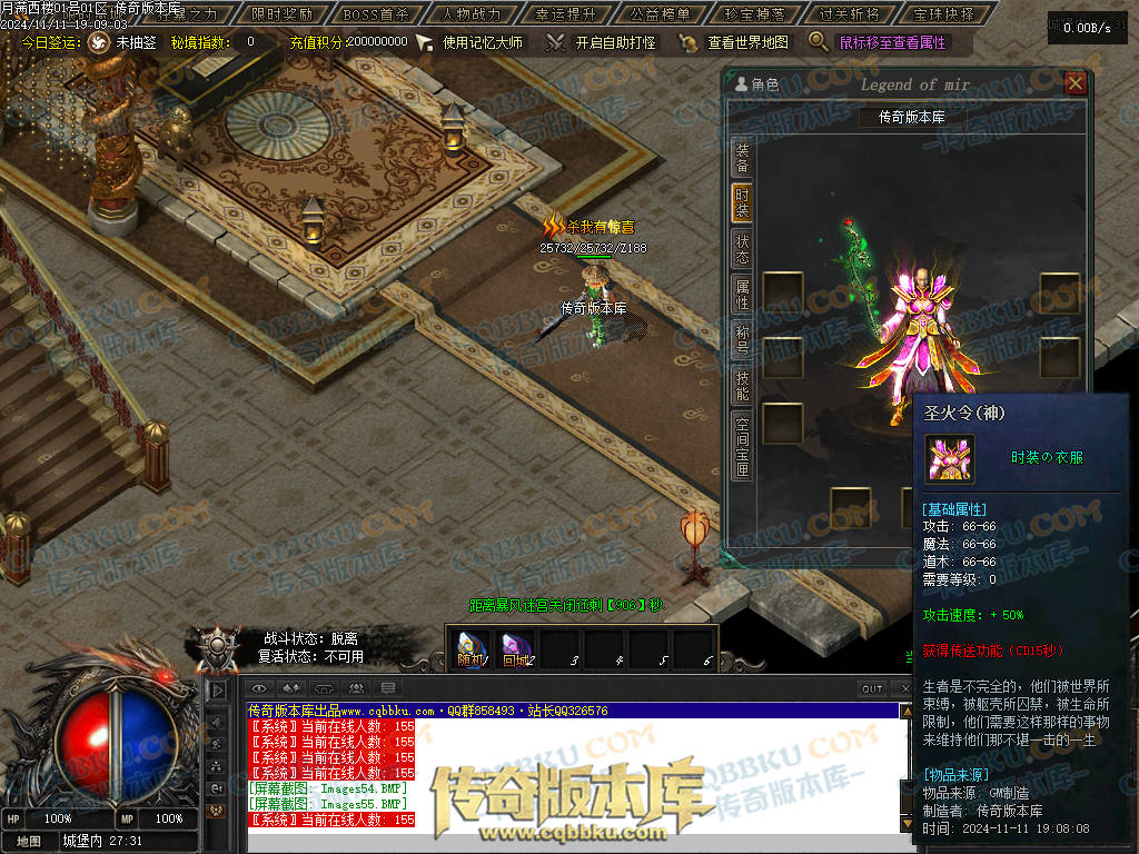 01-182独家月满西楼剧情专属神器单职业传奇服务端-带光柱-过关斩将-宝珠抉择-极品分解