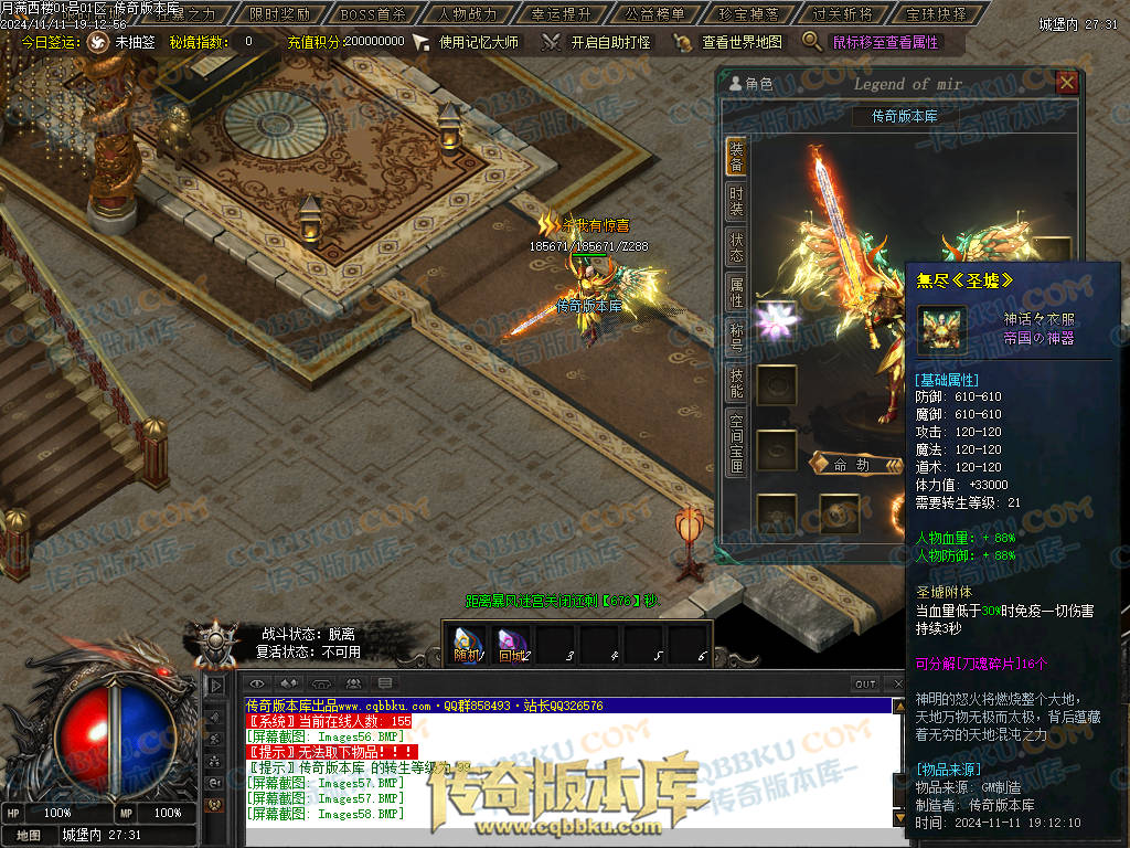 01-182独家月满西楼剧情专属神器单职业传奇服务端-带光柱-过关斩将-宝珠抉择-极品分解