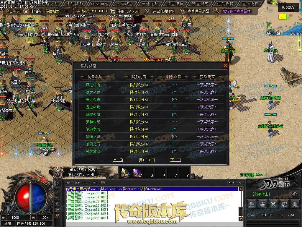 01-182独家月满西楼剧情专属神器单职业传奇服务端-带光柱-过关斩将-宝珠抉择-极品分解