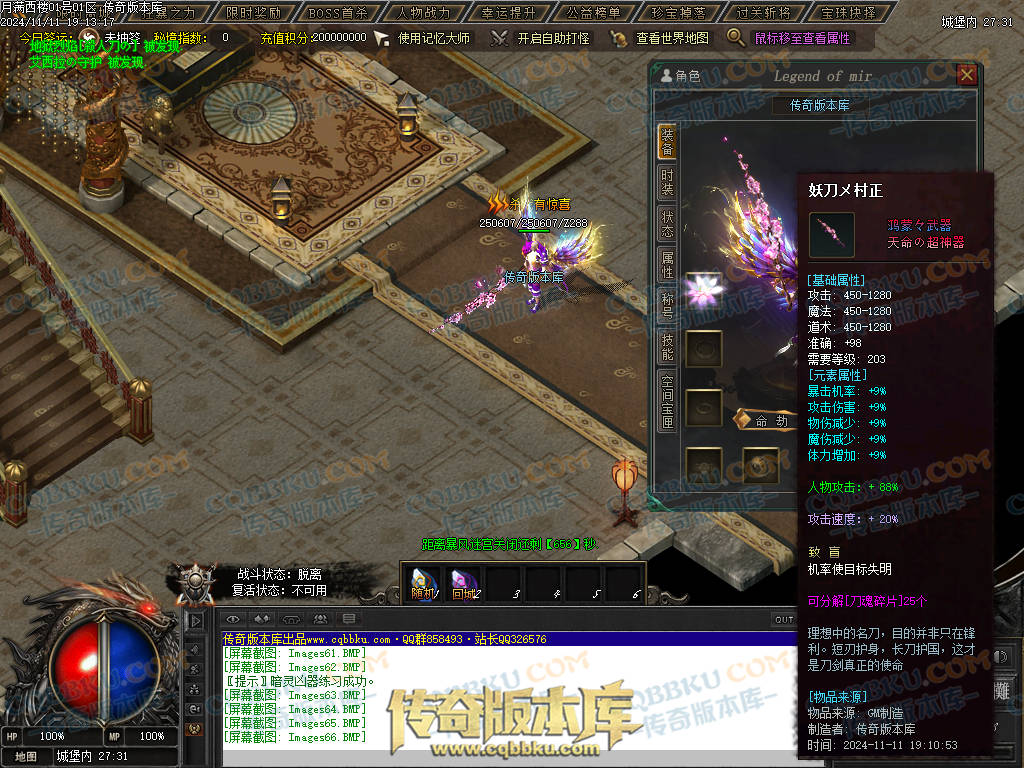 01-182独家月满西楼剧情专属神器单职业传奇服务端-带光柱-过关斩将-宝珠抉择-极品分解