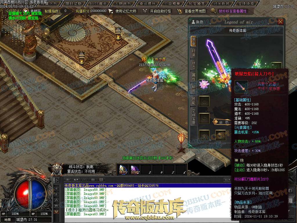 01-182独家月满西楼剧情专属神器单职业传奇服务端-带光柱-过关斩将-宝珠抉择-极品分解