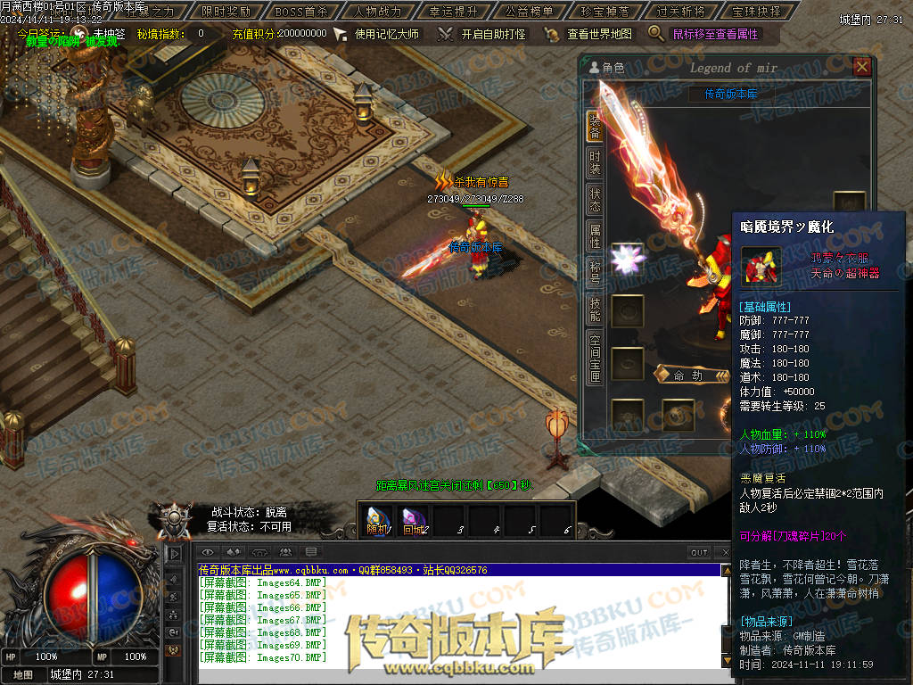 01-182独家月满西楼剧情专属神器单职业传奇服务端-带光柱-过关斩将-宝珠抉择-极品分解