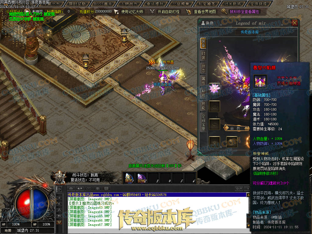 01-182独家月满西楼剧情专属神器单职业传奇服务端-带光柱-过关斩将-宝珠抉择-极品分解