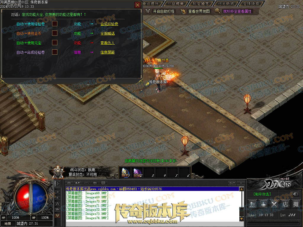 01-182独家月满西楼剧情专属神器单职业传奇服务端-带光柱-过关斩将-宝珠抉择-极品分解