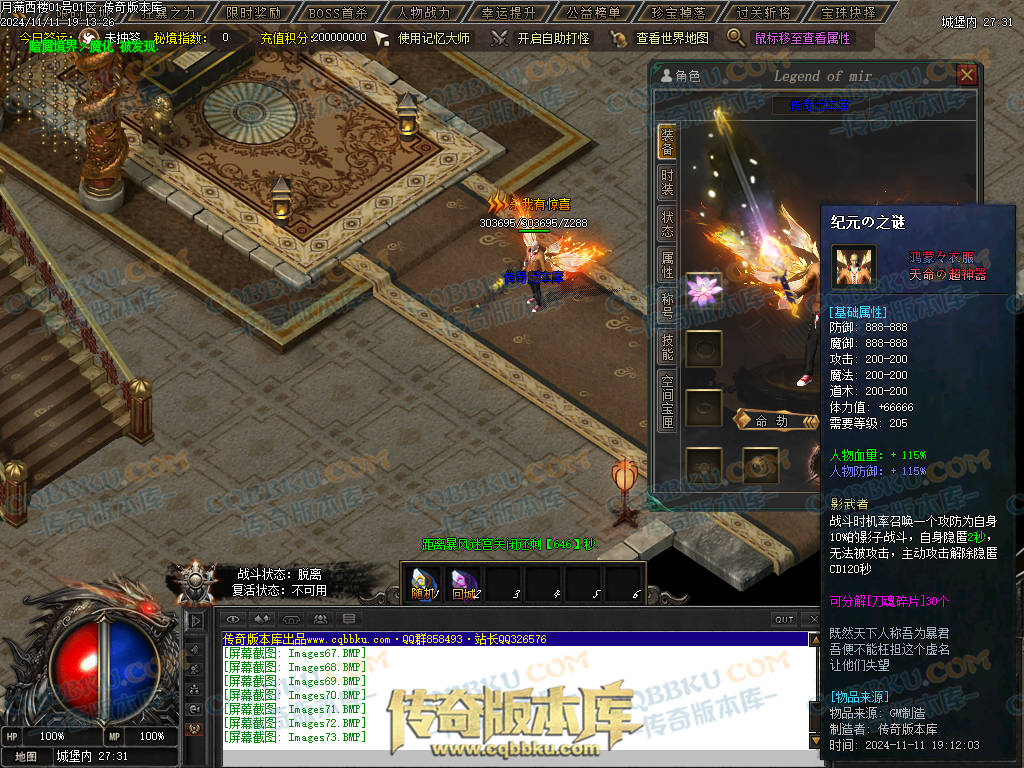 01-182独家月满西楼剧情专属神器单职业传奇服务端-带光柱-过关斩将-宝珠抉择-极品分解