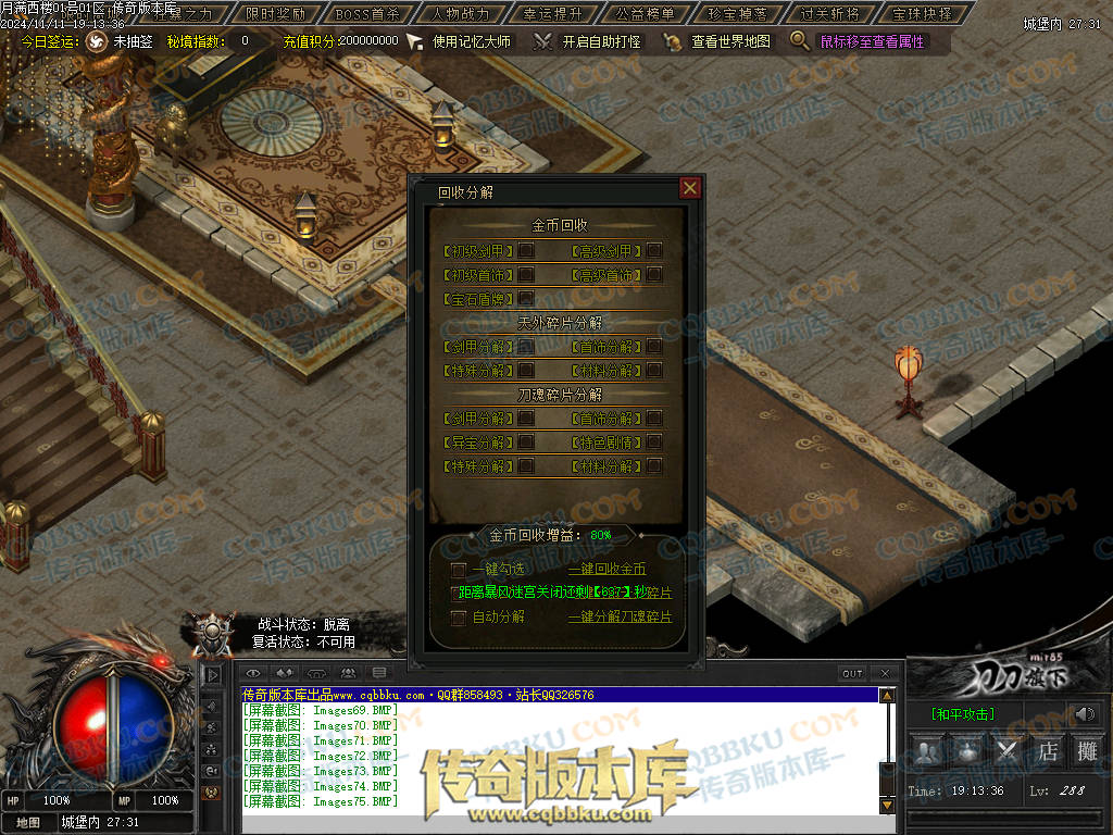 01-182独家月满西楼剧情专属神器单职业传奇服务端-带光柱-过关斩将-宝珠抉择-极品分解