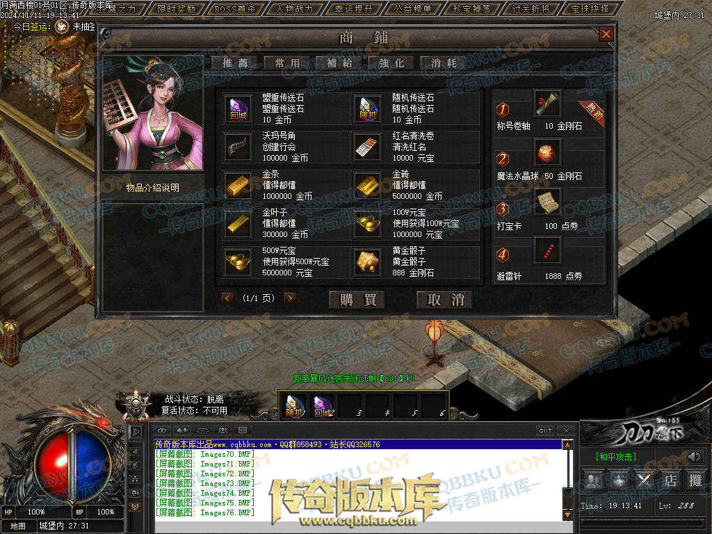 01-182独家月满西楼剧情专属神器单职业传奇服务端-带光柱-过关斩将-宝珠抉择-极品分解