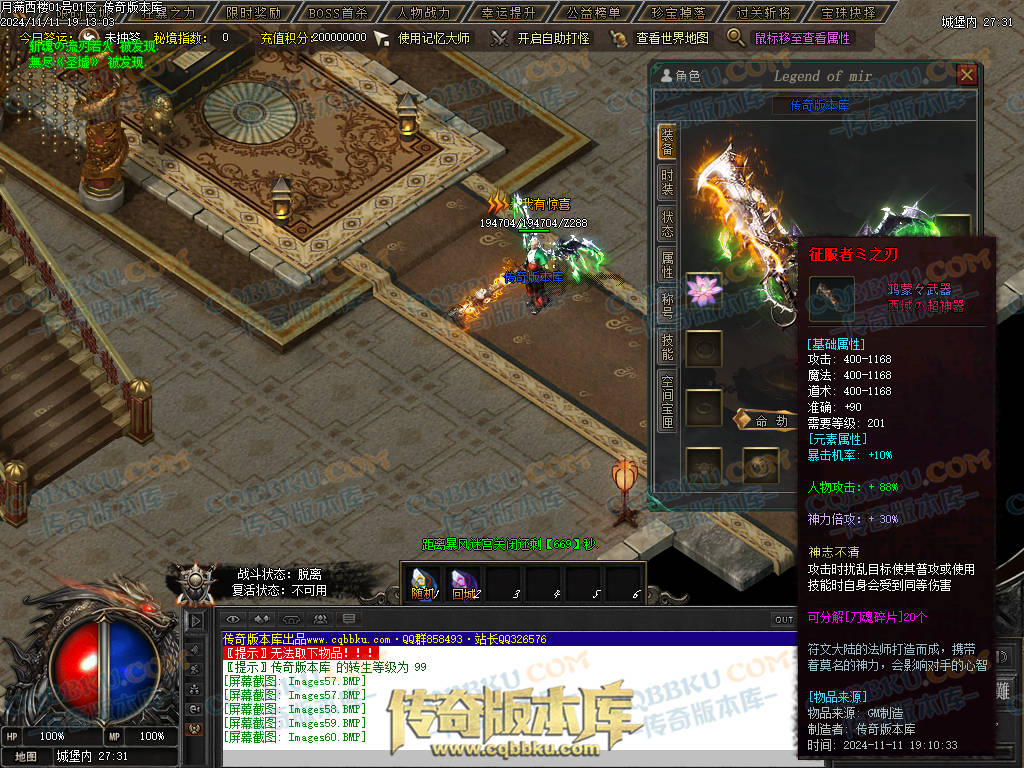 01-182独家月满西楼剧情专属神器单职业传奇服务端-带光柱-过关斩将-宝珠抉择-极品分解