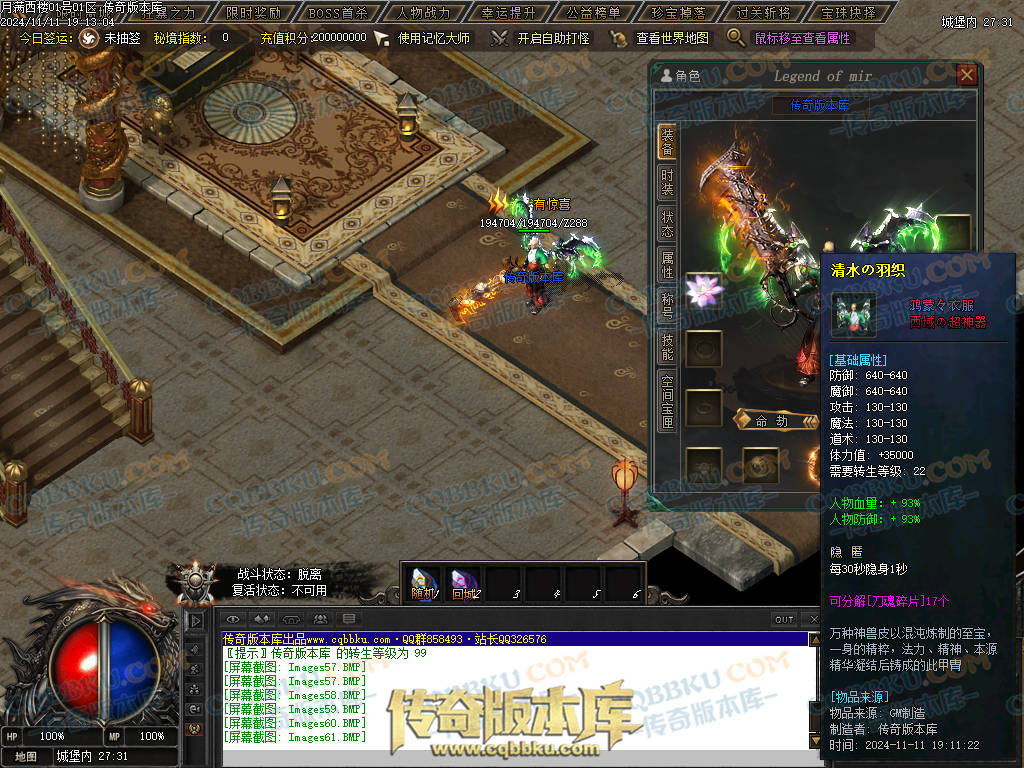 01-182独家月满西楼剧情专属神器单职业传奇服务端-带光柱-过关斩将-宝珠抉择-极品分解