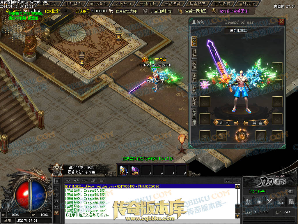 01-182独家月满西楼剧情专属神器单职业传奇服务端-带光柱-过关斩将-宝珠抉择-极品分解