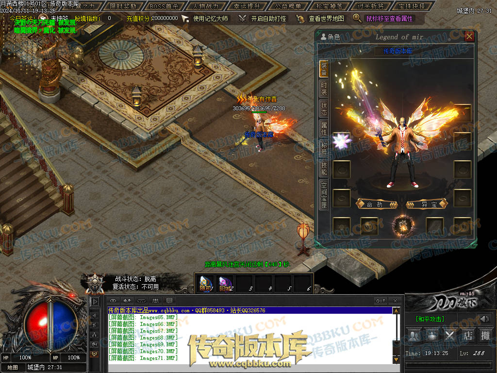 01-182独家月满西楼剧情专属神器单职业传奇服务端-带光柱-过关斩将-宝珠抉择-极品分解