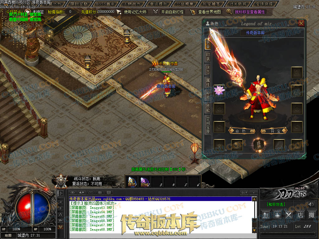 01-182独家月满西楼剧情专属神器单职业传奇服务端-带光柱-过关斩将-宝珠抉择-极品分解